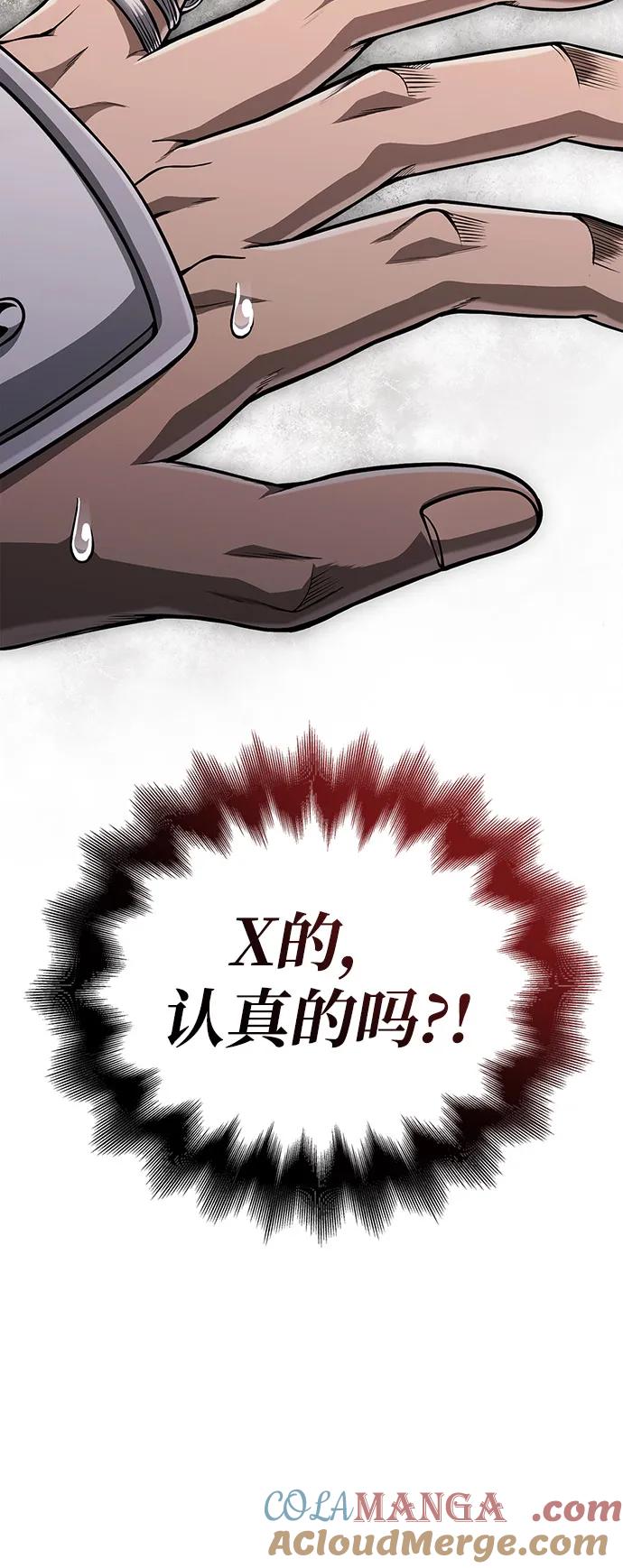化身野蛮人在异界生存 [第99话] 你是不是喜欢我？ 第33页