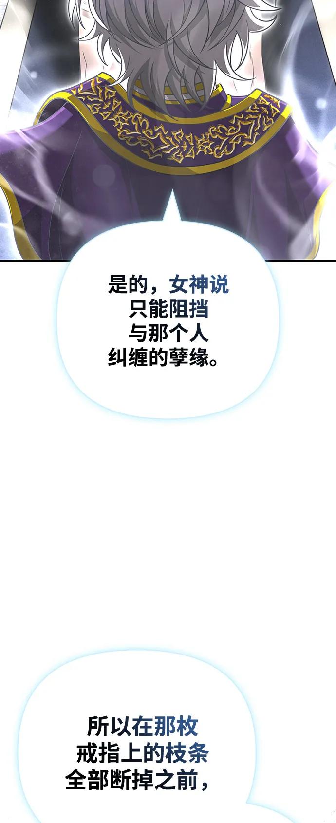 化身野蛮人在异界生存 [第99话] 你是不是喜欢我？ 第6页