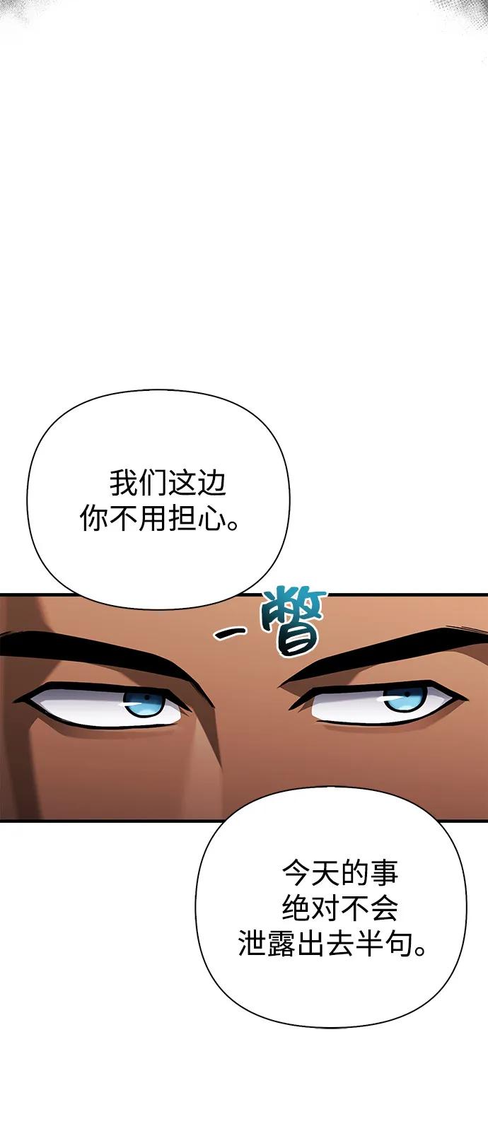 化身野蛮人在异界生存 [第99话] 你是不是喜欢我？ 第22页