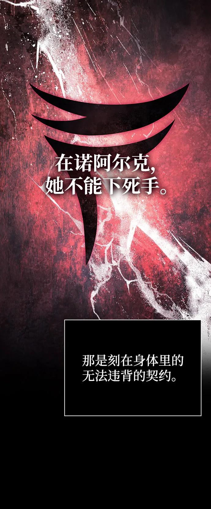 化身野蛮人在异界生存 [第99话] 你是不是喜欢我？ 第48页