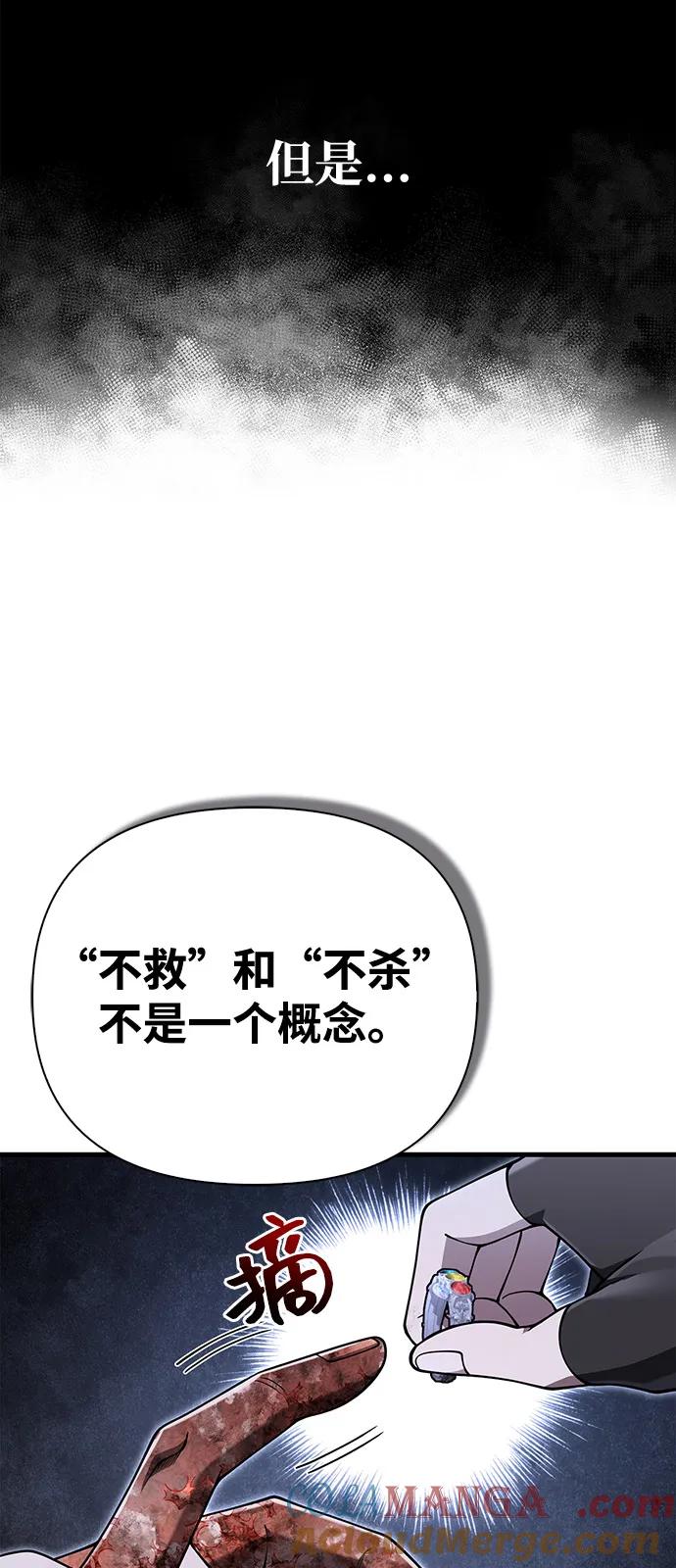 化身野蛮人在异界生存 [第99话] 你是不是喜欢我？ 第49页