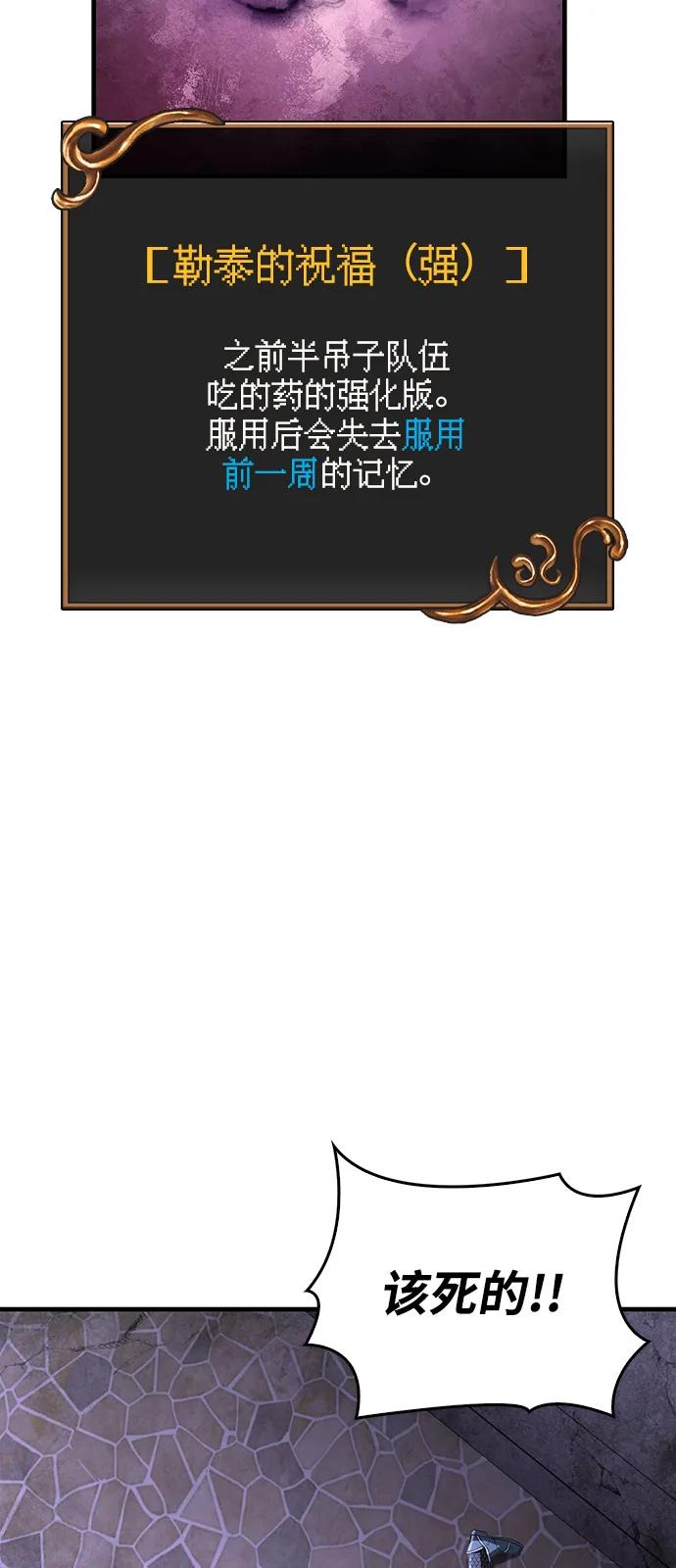 化身野蛮人在异界生存 [第99话] 你是不是喜欢我？ 第58页