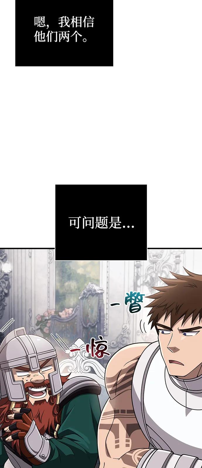 化身野蛮人在异界生存 [第99话] 你是不是喜欢我？ 第24页