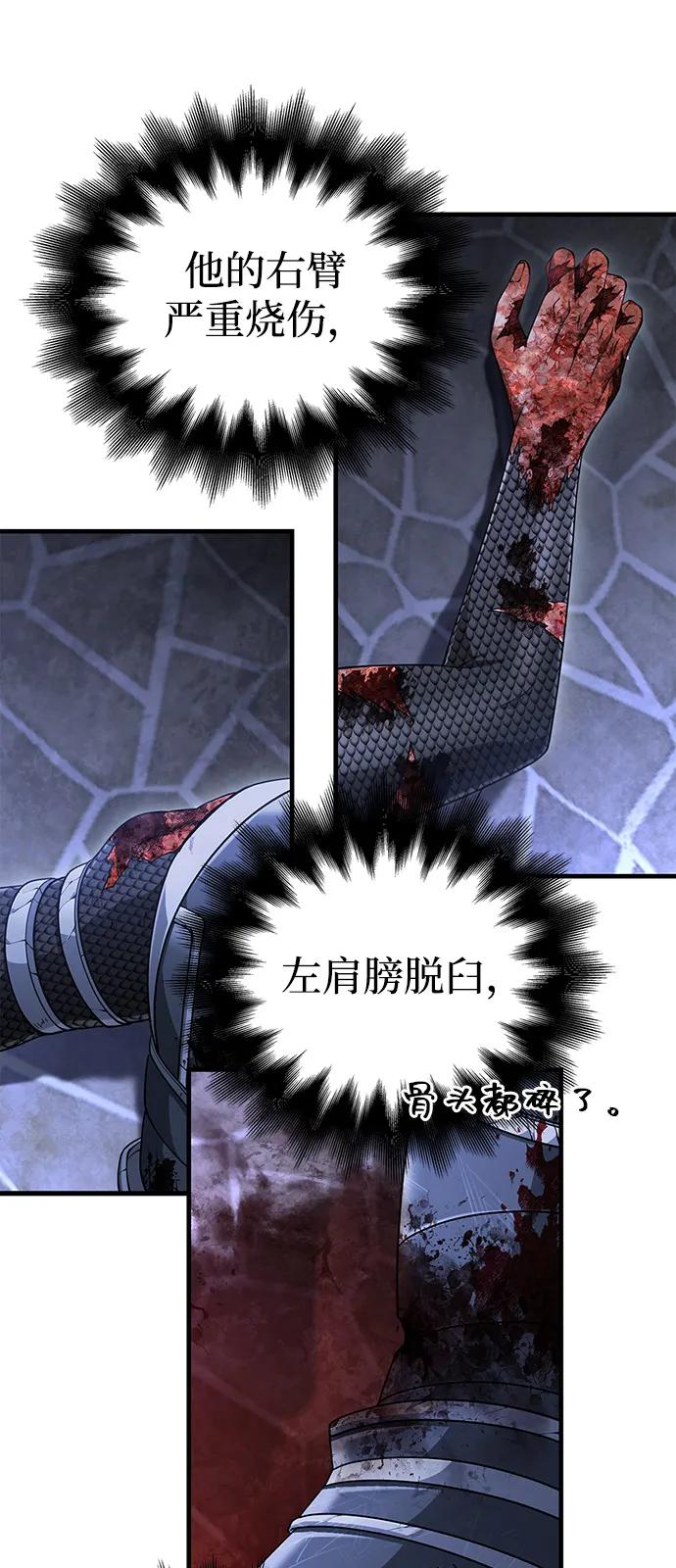 化身野蛮人在异界生存 [第99话] 你是不是喜欢我？ 第40页