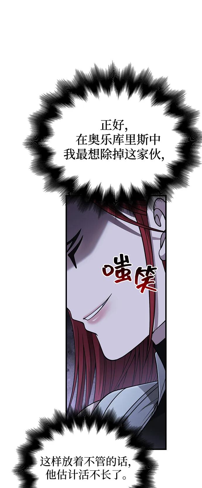 化身野蛮人在异界生存 [第99话] 你是不是喜欢我？ 第42页