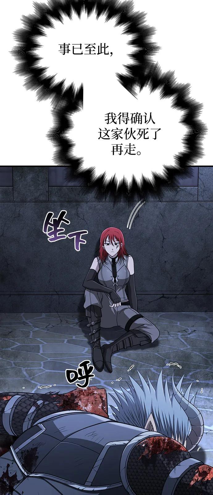 化身野蛮人在异界生存 [第99话] 你是不是喜欢我？ 第51页