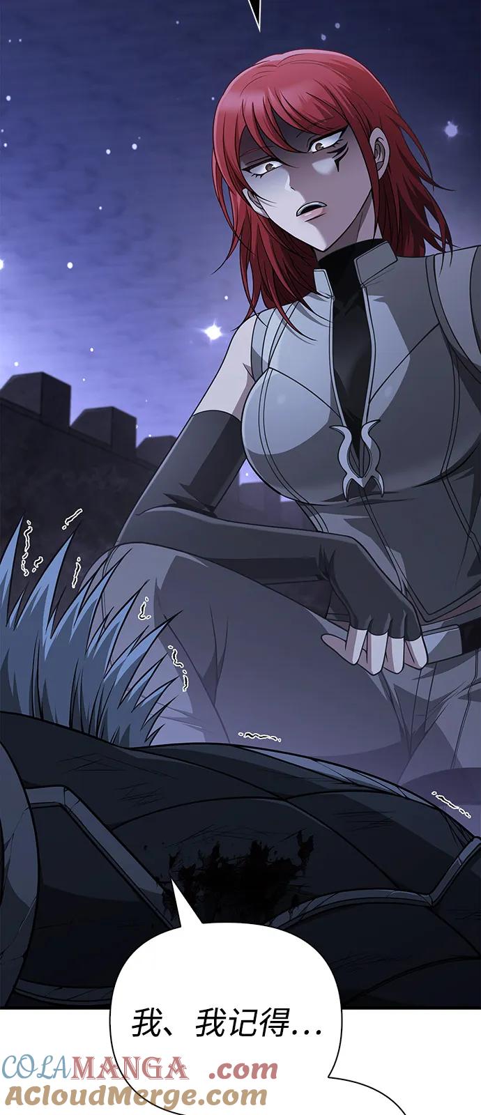 化身野蛮人在异界生存 [第99话] 你是不是喜欢我？ 第45页