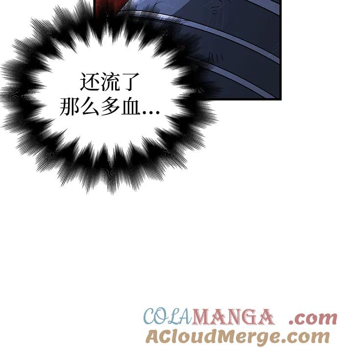 化身野蛮人在异界生存 [第99话] 你是不是喜欢我？ 第41页
