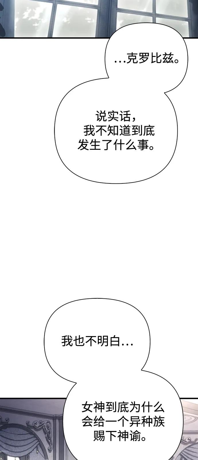 化身野蛮人在异界生存 [第99话] 你是不是喜欢我？ 第15页