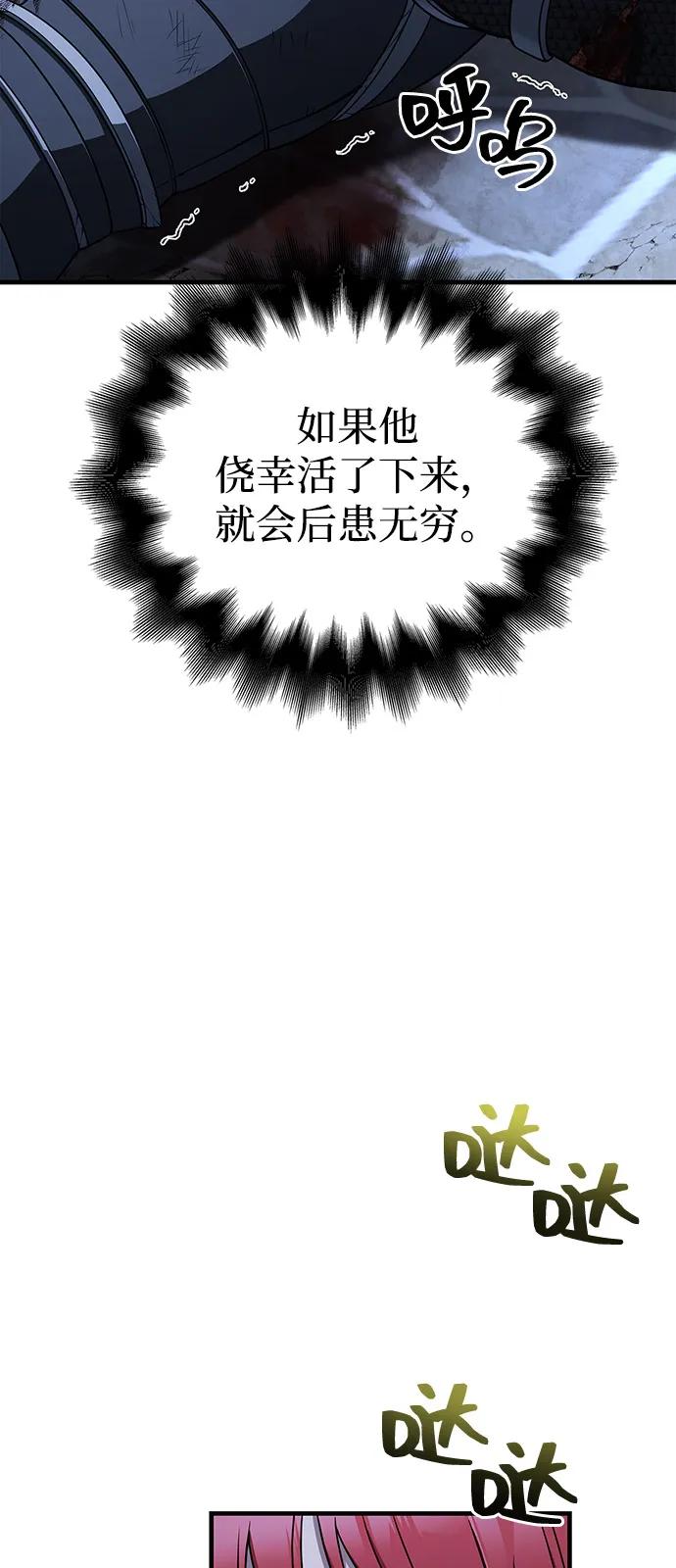 化身野蛮人在异界生存 [第99话] 你是不是喜欢我？ 第52页
