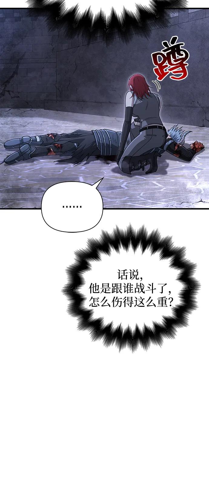 化身野蛮人在异界生存 [第99话] 你是不是喜欢我？ 第39页