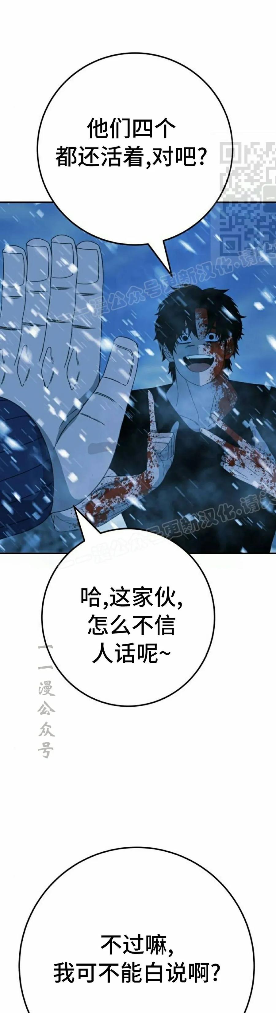 《勇者转世的大魔法师》黑色星期五 第5集 第21页