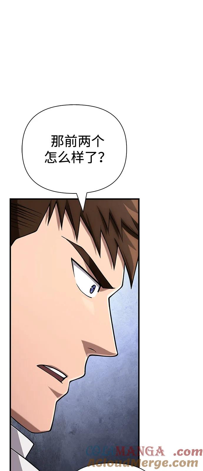 化身野蛮人在异界生存 [第99话] 你是不是喜欢我？ 第17页