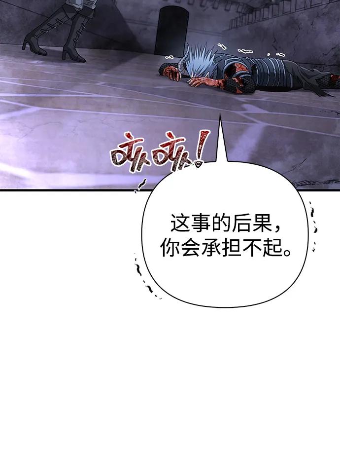 化身野蛮人在异界生存 [第99话] 你是不是喜欢我？ 第55页