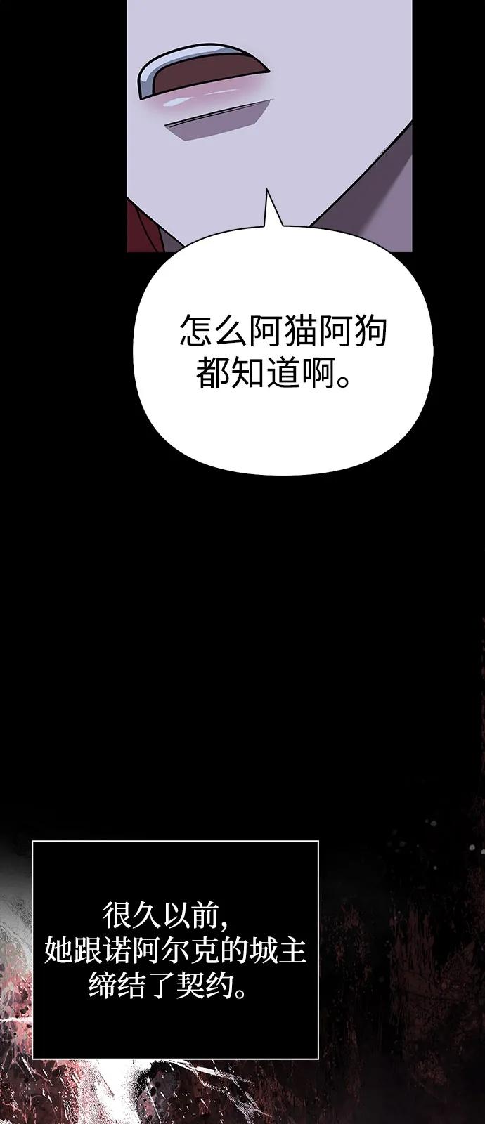化身野蛮人在异界生存 [第99话] 你是不是喜欢我？ 第47页