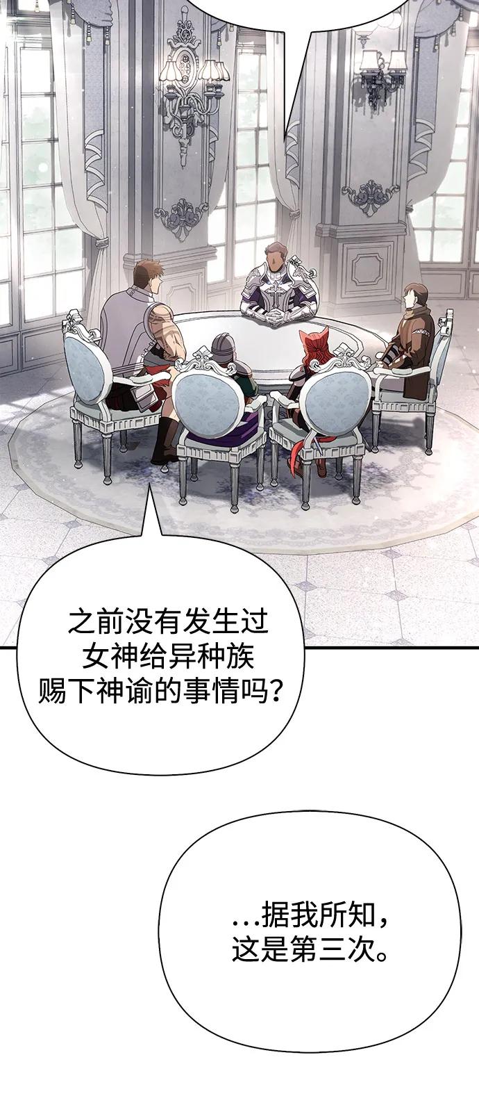化身野蛮人在异界生存 [第99话] 你是不是喜欢我？ 第16页
