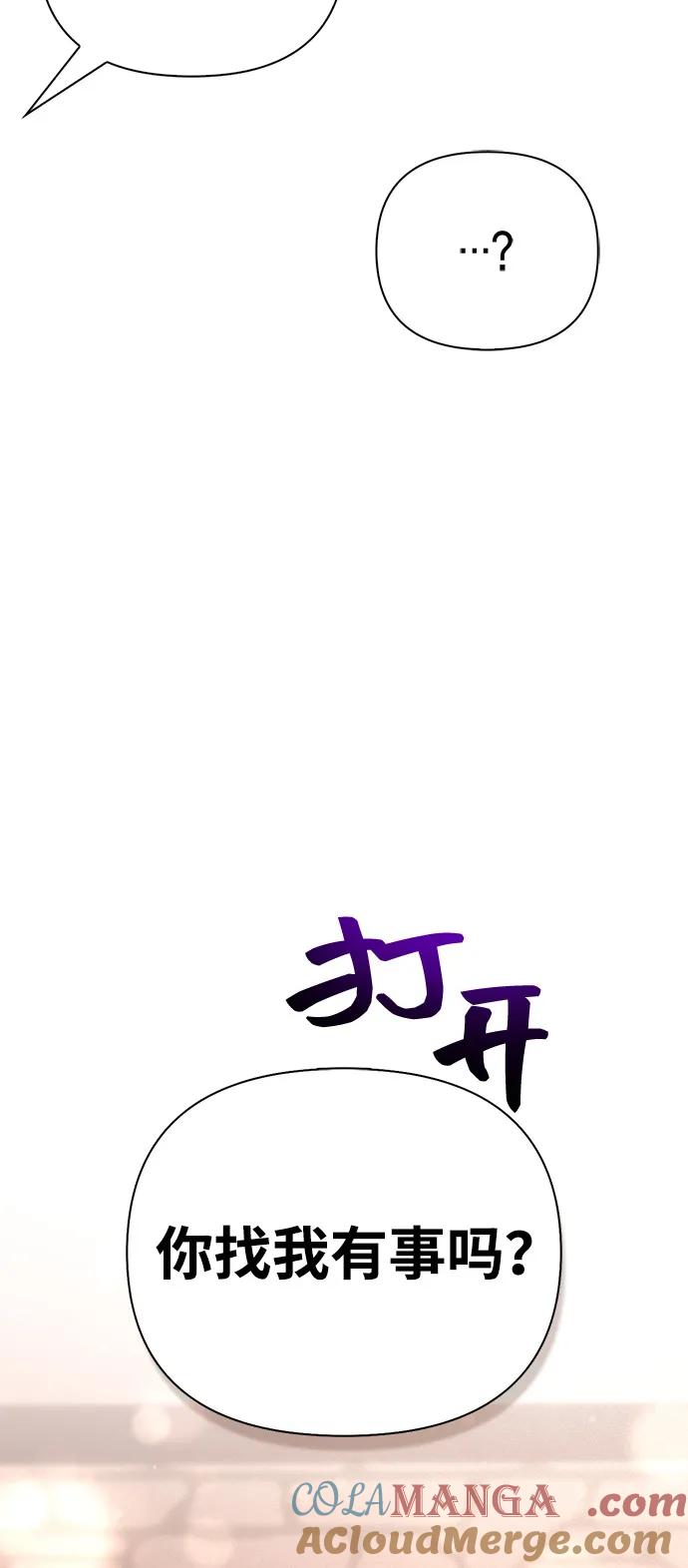 化身野蛮人在异界生存 [第99话] 你是不是喜欢我？ 第65页