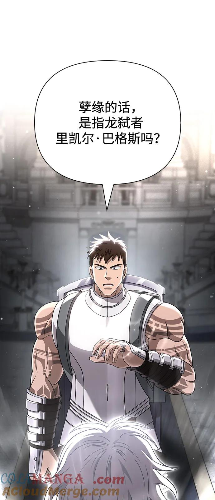 化身野蛮人在异界生存 [第99话] 你是不是喜欢我？ 第5页