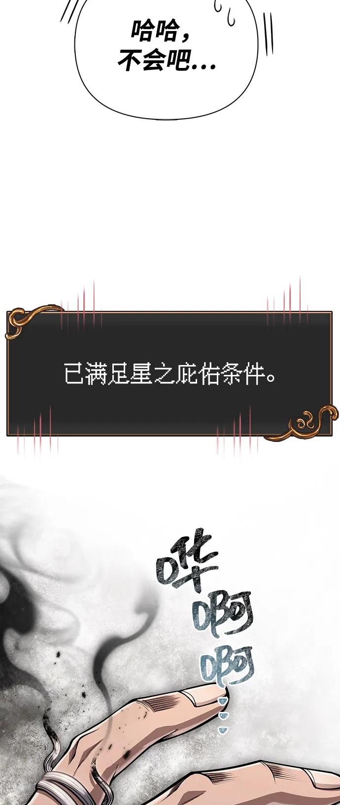 化身野蛮人在异界生存 [第99话] 你是不是喜欢我？ 第32页