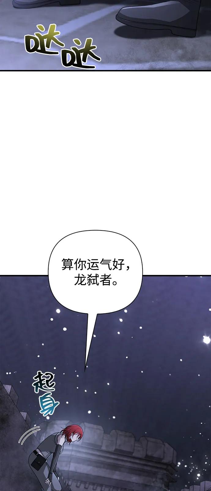 化身野蛮人在异界生存 [第99话] 你是不是喜欢我？ 第54页