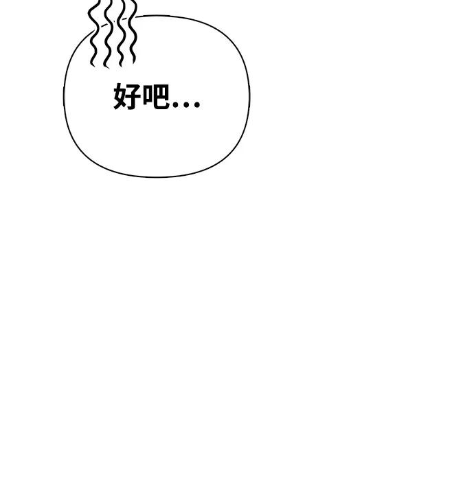 化身野蛮人在异界生存 [第99话] 你是不是喜欢我？ 第70页