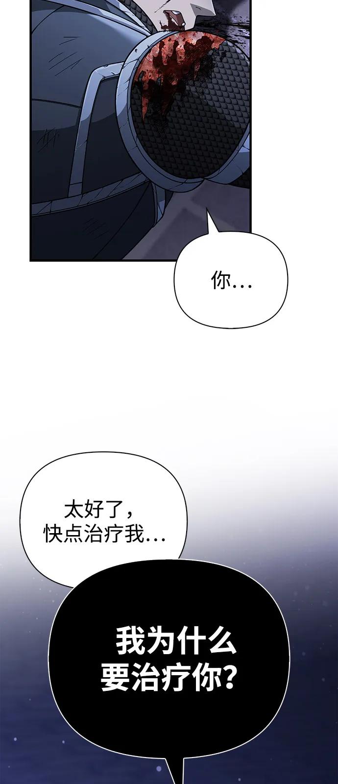 化身野蛮人在异界生存 [第99话] 你是不是喜欢我？ 第44页