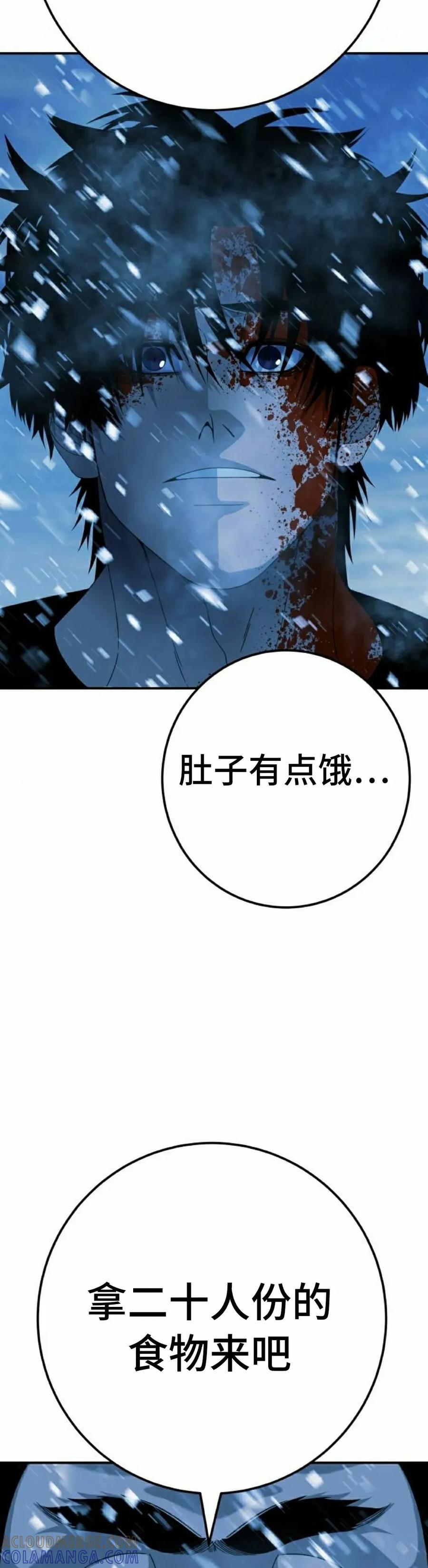 《勇者转世的大魔法师》黑色星期五 第5集 第22页