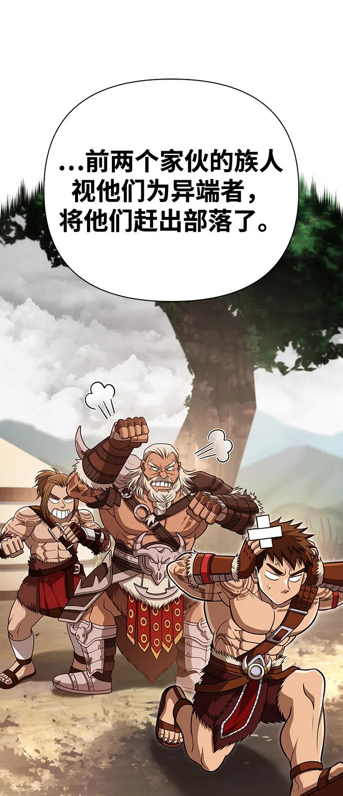 化身野蛮人在异界生存 [第99话] 你是不是喜欢我？ 第19页