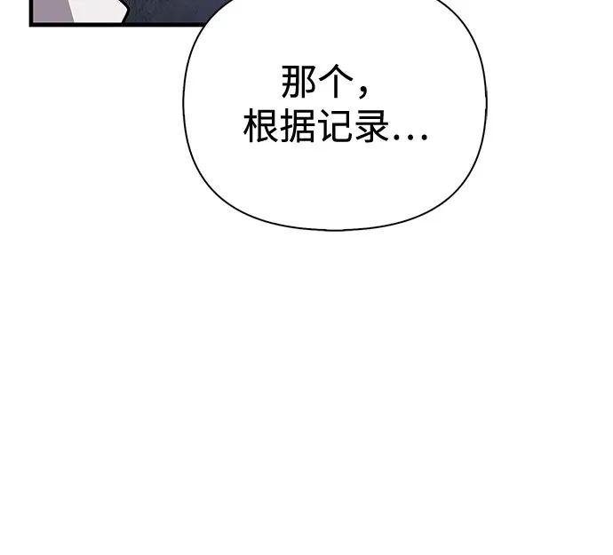 化身野蛮人在异界生存 [第99话] 你是不是喜欢我？ 第18页