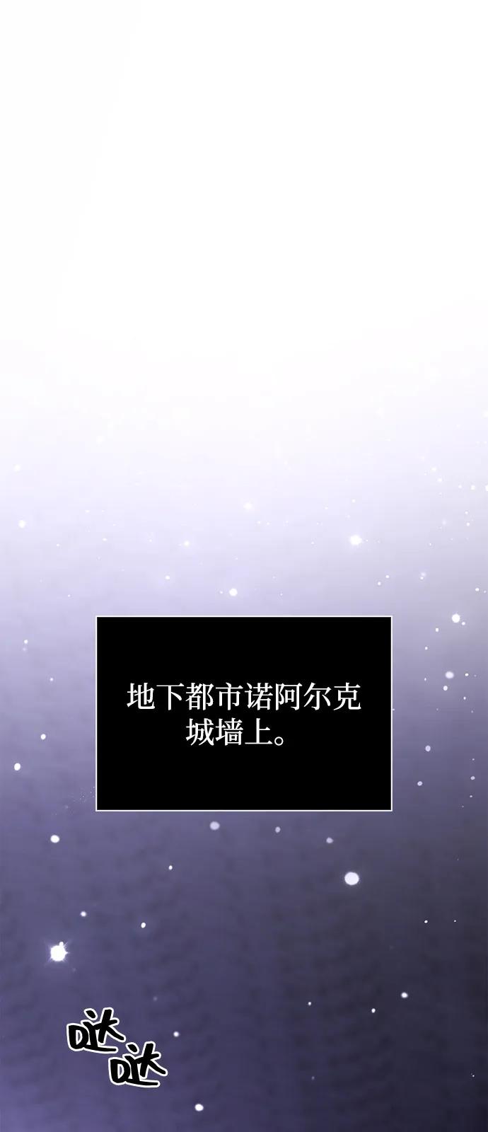 化身野蛮人在异界生存 [第99话] 你是不是喜欢我？ 第35页