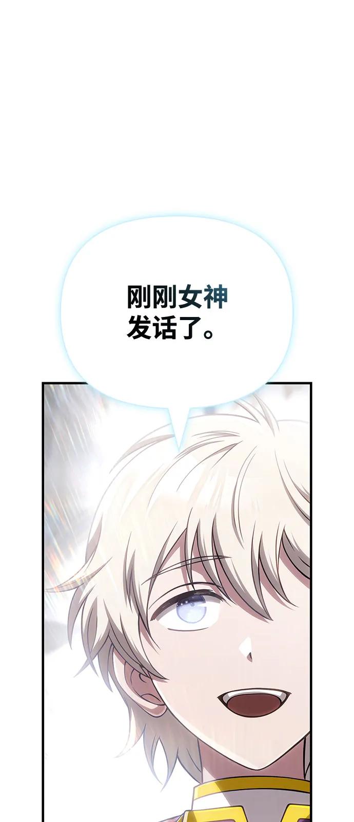 化身野蛮人在异界生存 [第99话] 你是不是喜欢我？ 第2页