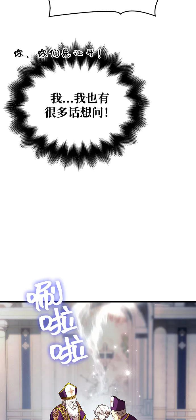 化身野蛮人在异界生存 [第99话] 你是不是喜欢我？ 第11页