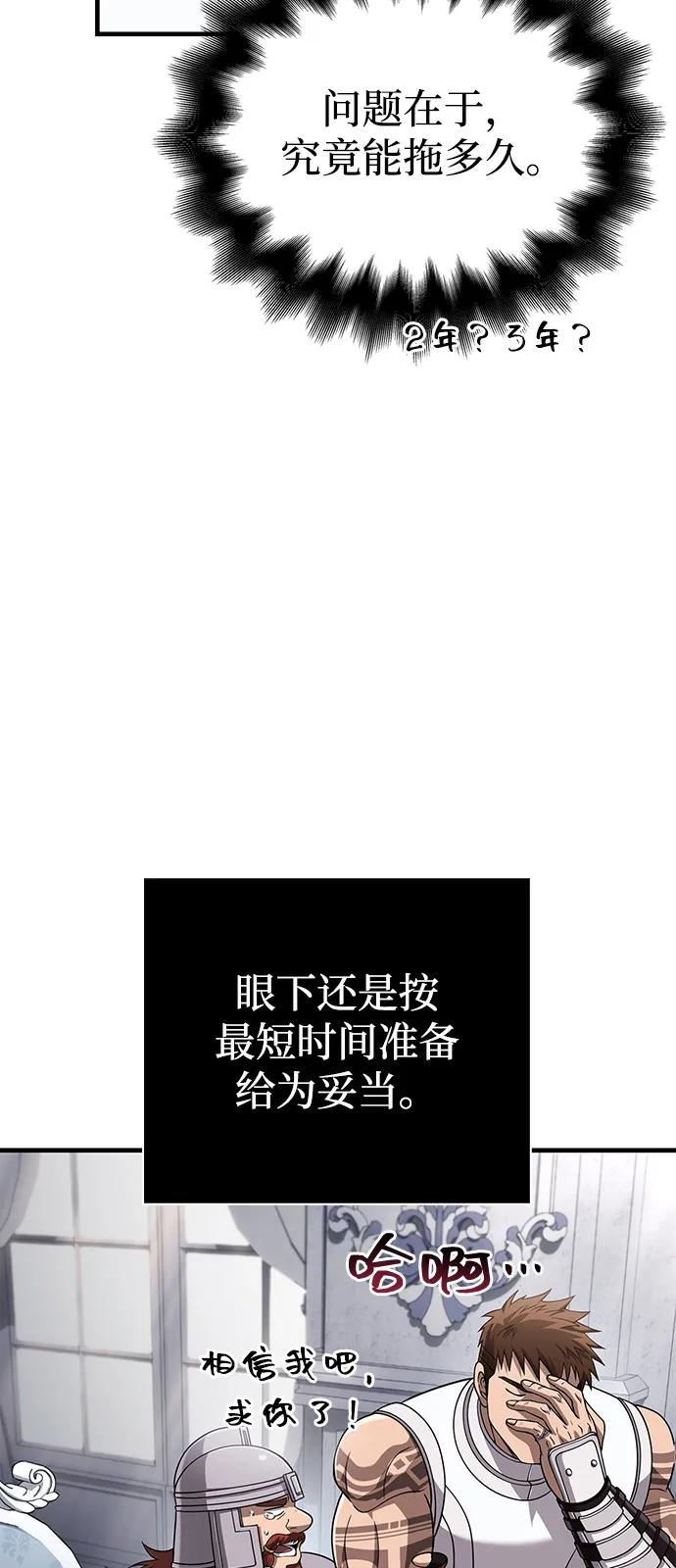 化身野蛮人在异界生存 [第99话] 你是不是喜欢我？ 第28页
