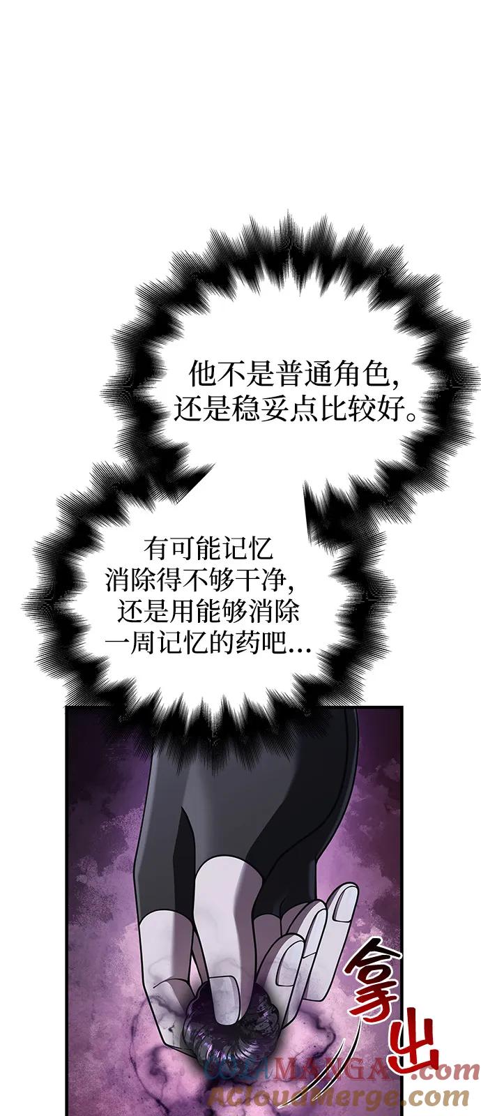 化身野蛮人在异界生存 [第99话] 你是不是喜欢我？ 第57页