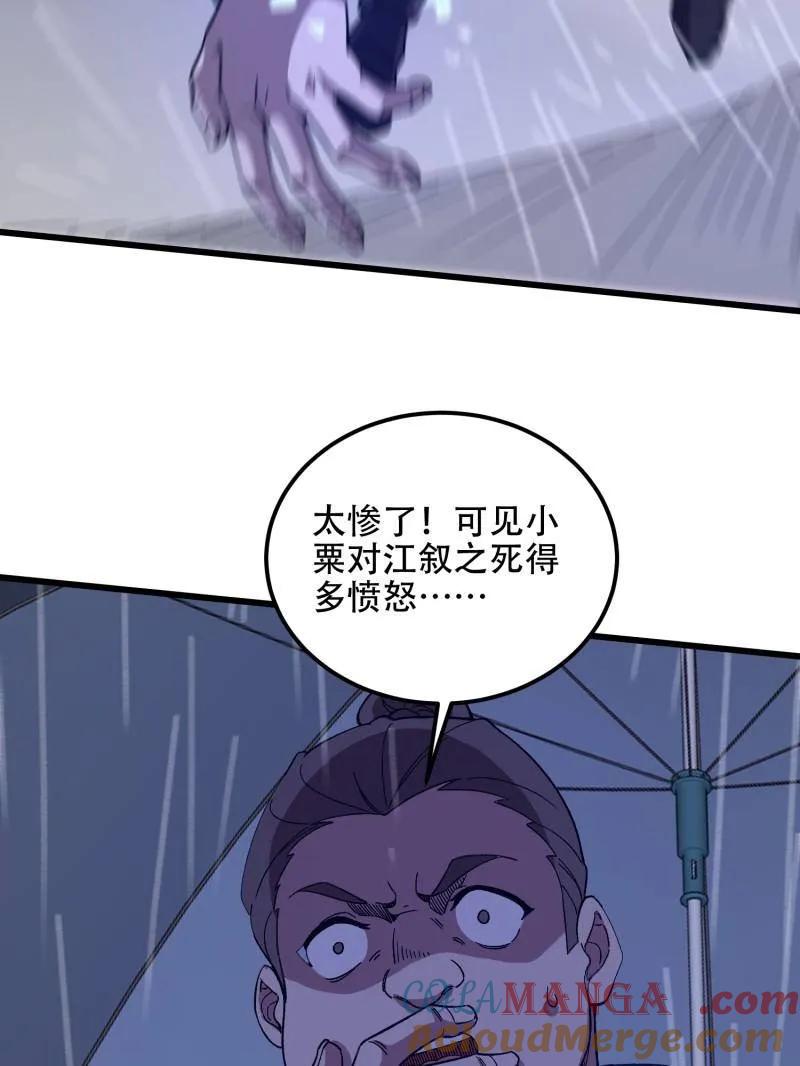 第一序列 第522话 521 我出双倍 第173页