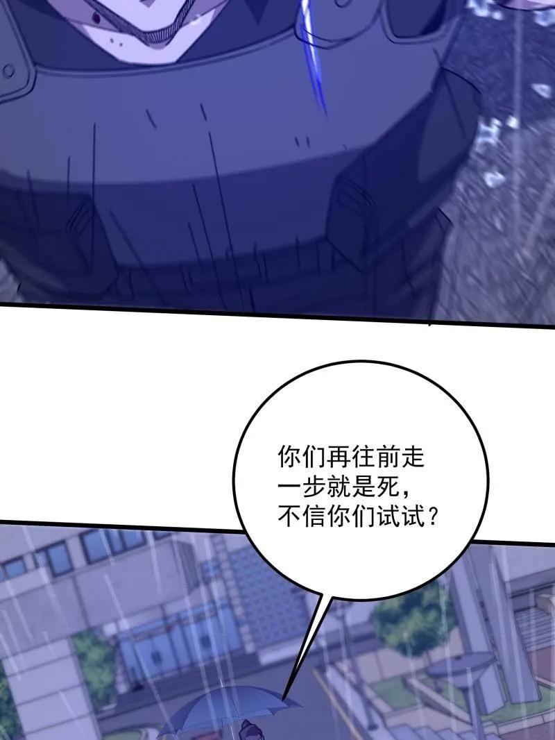 第一序列 第522话 521 我出双倍 第182页