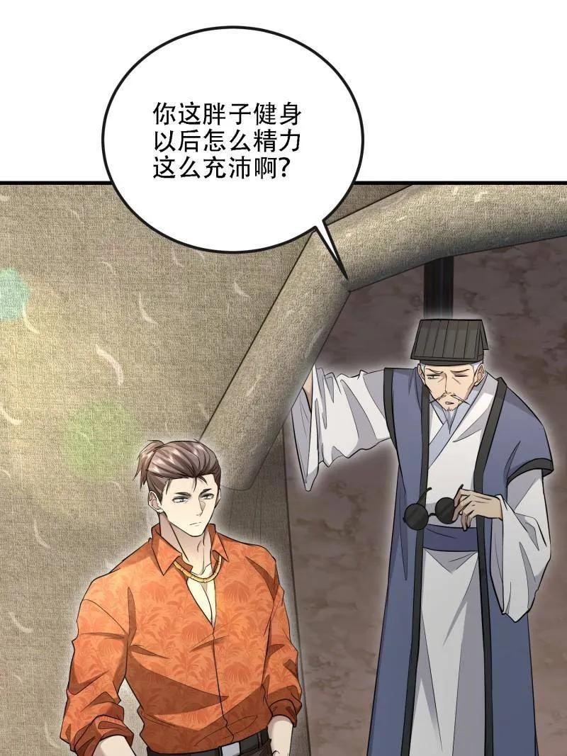 第一序列 第600话 599 凑热闹 第122页