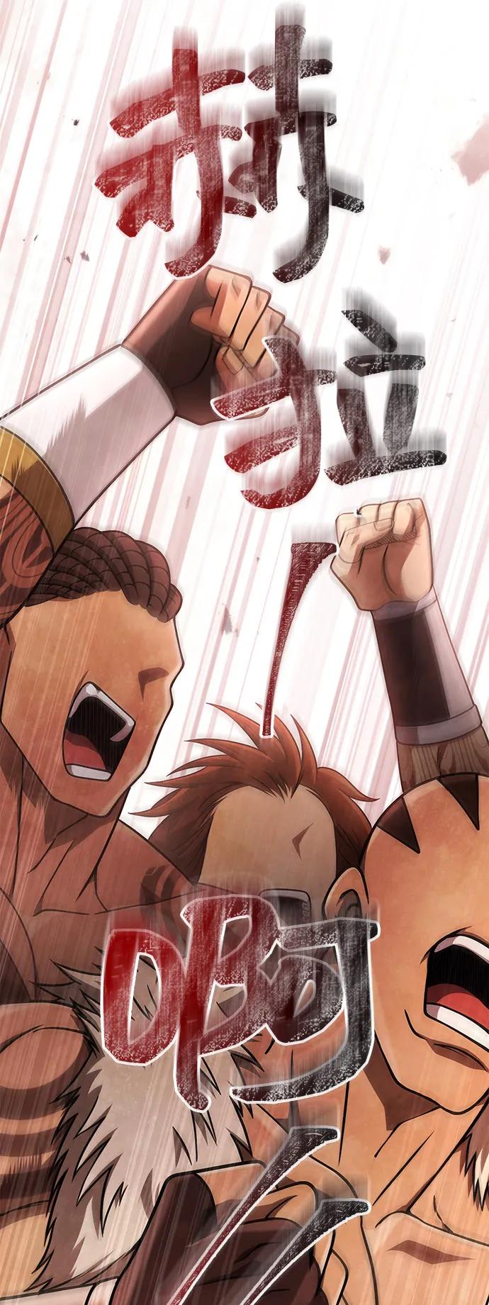 化身野蛮人在异界生存 [第103话] 王 第51页