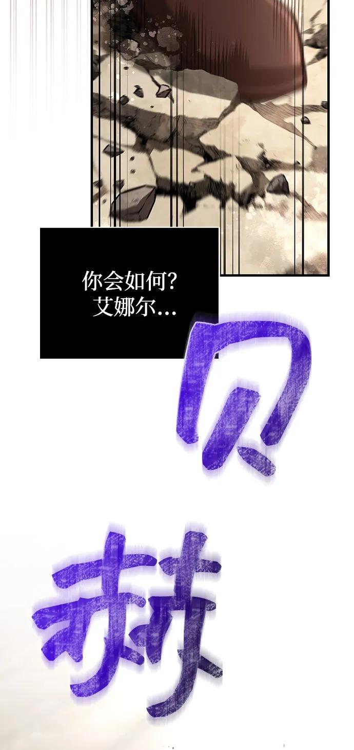 化身野蛮人在异界生存 [第103话] 王 第3页