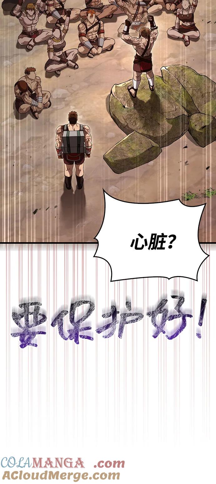 化身野蛮人在异界生存 [第103话] 王 第37页