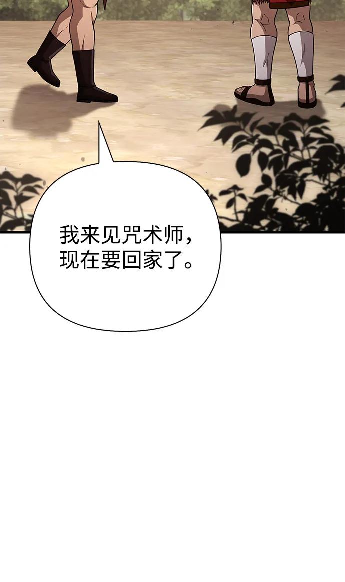 化身野蛮人在异界生存 [第103话] 王 第31页