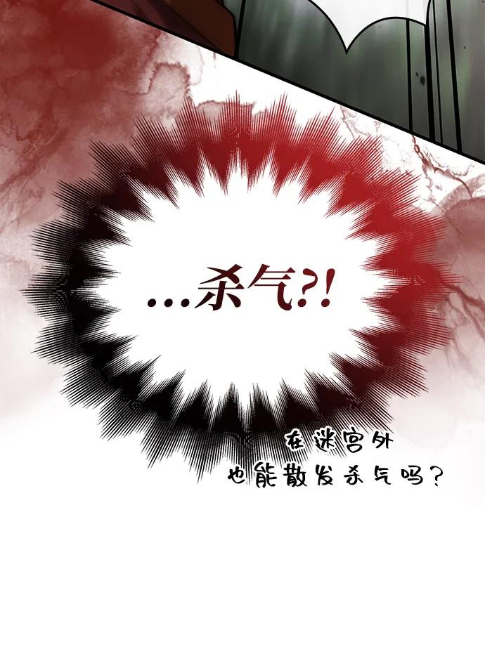 化身野蛮人在异界生存 [第103话] 王 第60页