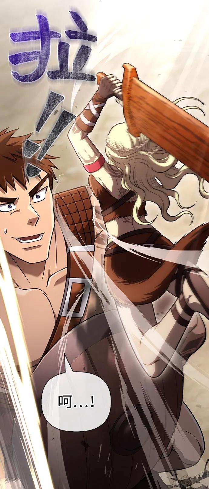 化身野蛮人在异界生存 [第103话] 王 第4页