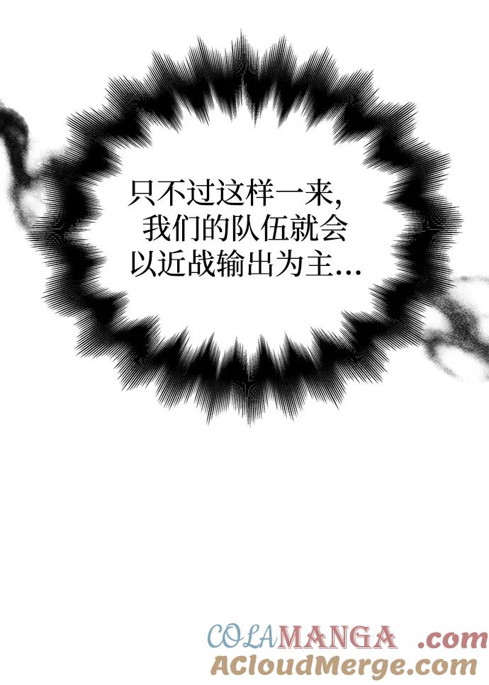 化身野蛮人在异界生存 [第103话] 王 第13页