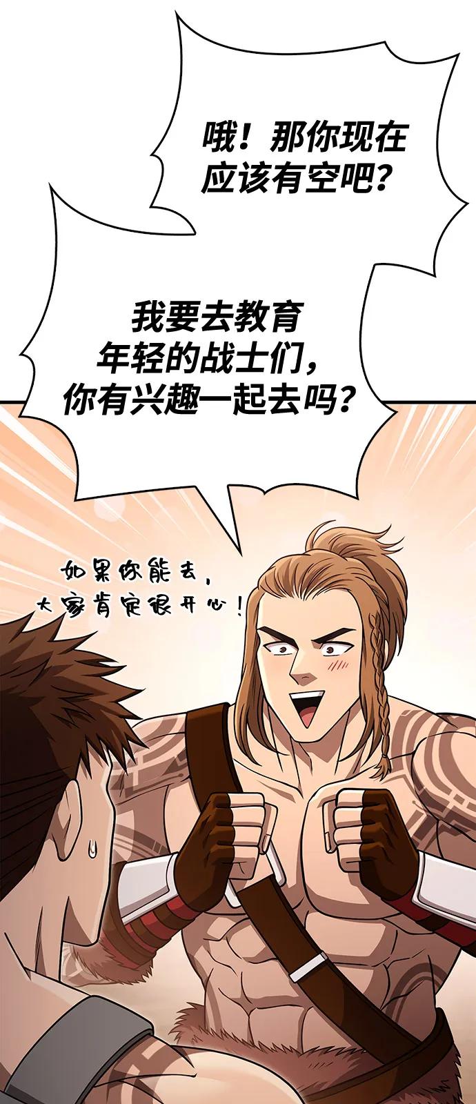 化身野蛮人在异界生存 [第103话] 王 第32页