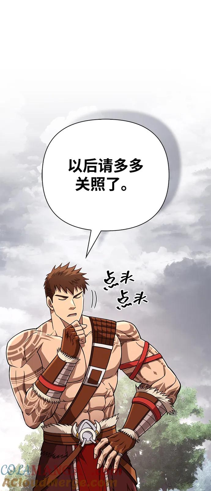 化身野蛮人在异界生存 [第103话] 王 第21页