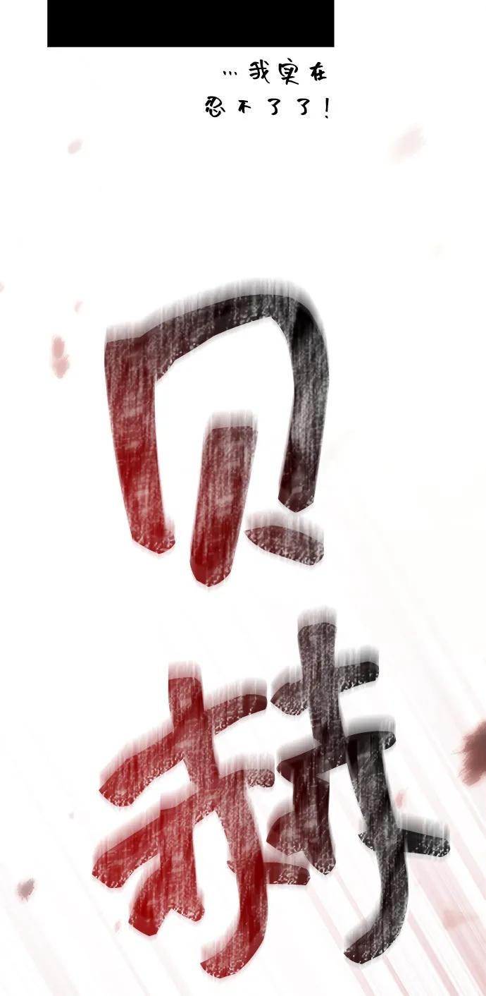 化身野蛮人在异界生存 [第103话] 王 第48页