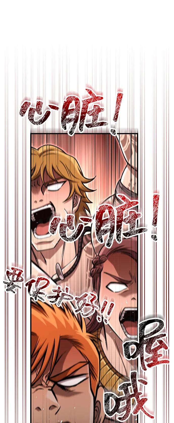 化身野蛮人在异界生存 [第103话] 王 第38页