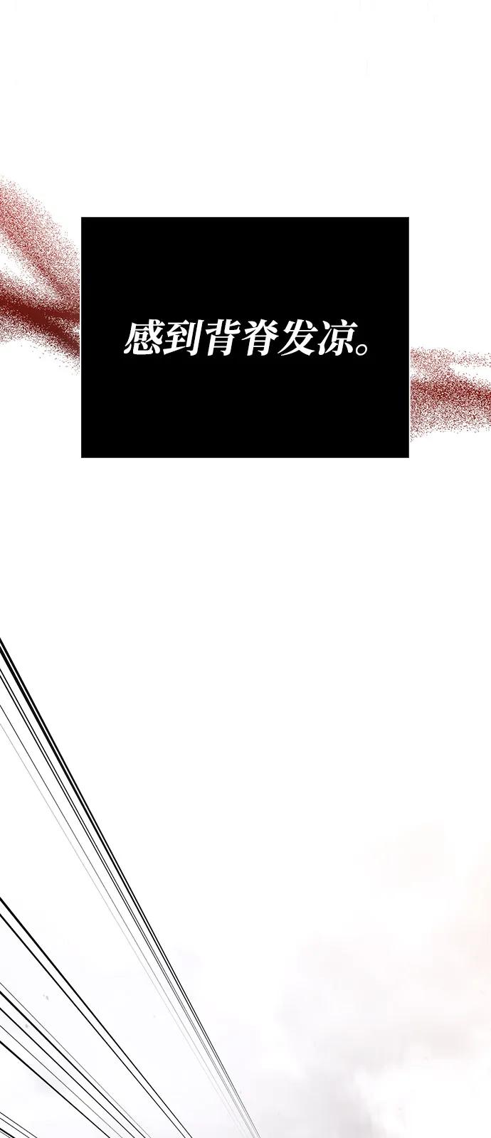 化身野蛮人在异界生存 [第103话] 王 第58页