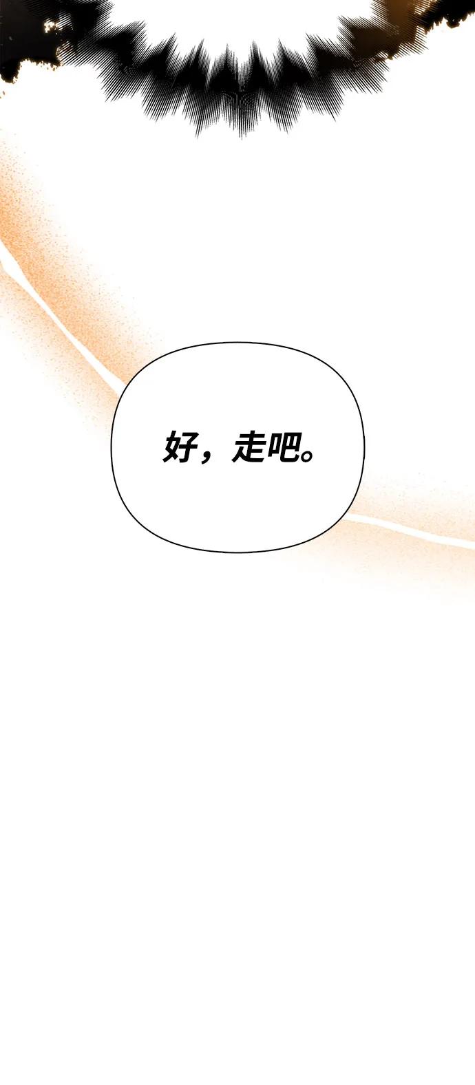 化身野蛮人在异界生存 [第103话] 王 第35页
